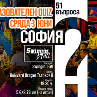 Плакат: QUIZ 51 Въпроса | Swingin’ Hall София | сряда 3 юни | 19:30 ч.