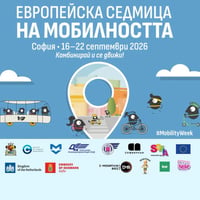 Плакат: Европейска седмица на моблиността