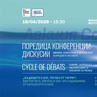 Плакат: Жан-Марк Овас: Виктор Юго, Европа и 150-ата годишнина от Баташкото клане