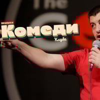 Плакат: Комеди Клуб: Най-доброто от Деянски, Кюпова и Галунов - КЪСНОТО ШОУ