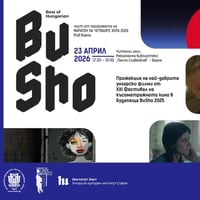 Плакат: Най-добрите унгарски филми от Фестивала на късометражното кино в Будапеща | Best of Hungarian BuSho