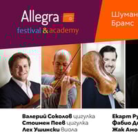 Плакат: 🎻 СОКОЛОВ, ПЕЕВ, УШИНСКИ, РУНГЕ, ДИ КАЗОЛА, АМОН: ЗЕНИТ И ЗАЛЕЗ