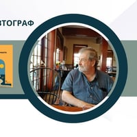 Плакат: Книга с автограф с Кирил Мерджански