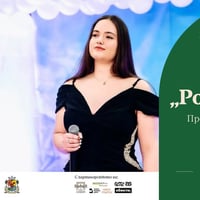 Плакат: "Роди се звезда" - представяне на Галя Ганчовска в категория "Музика"