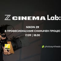 Плакат: Z Cinema Lab : Nikon ZR в професионалния снимачен процес с Иван Иванов
