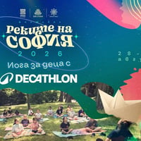 Плакат: Йога за деца с DECATHLON