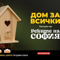 Плакат: Работилница за къщички за птици с Henkel и Pattex