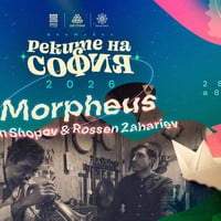 Плакат: MORPHEUS – Ivan Shopov & Rossen Zahariev @ Реките на София 2026