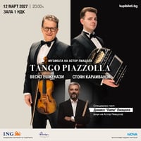 Плакат: TANGO PIAZZOLLA