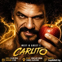 Плакат: MEET & GREET С WWE ЗВЕЗДАТА КАРЛИТО