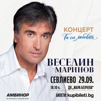 Плакат: Веселин Маринов