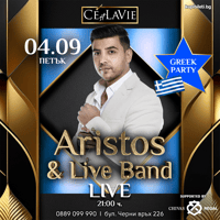 Плакат: Aristos & live band