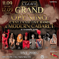 Плакат: Grand Opening