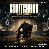 Плакат: STOITCHKOV THE SHOW