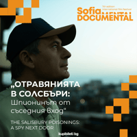 Плакат: Отравянията в Солсбъри: Шпионинът от съседния вход