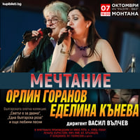 Плакат: МЕЧТАНИЕ