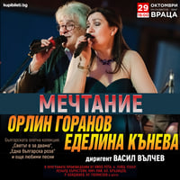 Плакат: МЕЧТАНИЕ