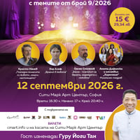 Плакат: СПИСАНИЕ 8 НА ЖИВО: БЛИЗКИ СРЕЩИ