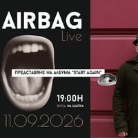 Плакат: Airbag - kino Cabana - представяне на албум