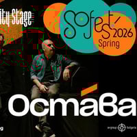 Плакат: SoFest с концерт на ОСТАВА