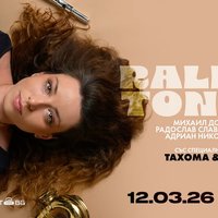 Плакат: Ралица Тонева & Special Guests TAXOMA & DA HOMIES LIVE - Бар Петък - 12.03.2026