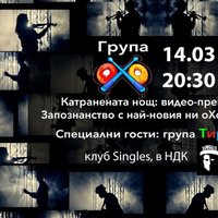 Плакат: Група оХо и Тиранти @ бар Singles
