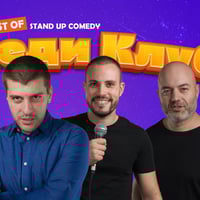 Плакат: Шоукейс в Комеди Клуб София – Смей се с шегите на 5 комедианти!