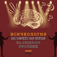 Плакат: ОБЩА ТЕМАТИКА QUIZ - ДЕН НА АЙФЕЛОВАТА КУЛА! 31.03