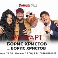 Плакат: Борис Христов, като Борис Христов