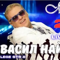 Плакат: Васил Найденов в Магнито