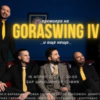Плакат: GORASWING IV