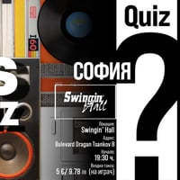 Плакат: 90-те тематичен QUIZ | 7 април - вторник | Swingin’ Hall - София | 19:30 ч.