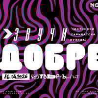 Плакат: Dumbolicious @ Bar NOMO