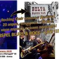Плакат: "Gospel Blues and Rock - LIVE!"