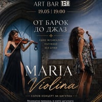 Плакат: От Барок до Джаз с Maria Violina