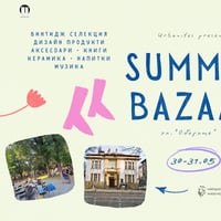 Плакат: URBANITES: летен градски базар в Оборище