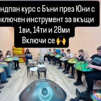Плакат: Юнски хандпан курс с Бъни + включен инструмент за вкъщи за един месец