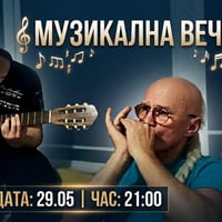 Плакат: ✨ОБЩУВАНЕ✨ – Музикален пърформанс на Севар и Дари!