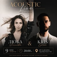 Плакат: Люба Илиева и Kris Gran Acoustic Live