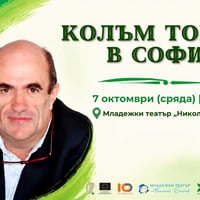 Плакат: Галавечер на Колъм Тойбин в София