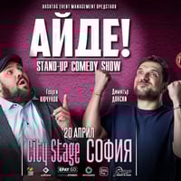 Плакат: 20.04 СОФИЯ // Айде на стендъп с Кючуков и Донски