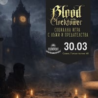 Плакат: Blood on the Clocktower | Социална игра за долни лъжци