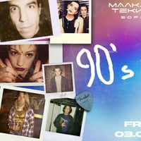 Плакат: 90’s kids @ Malkata tekila Sofia 03/04/2026