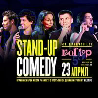 Плакат: ROOFTOP Stand-up Comedy // 23 Април // Kitcneh59 Rooftop