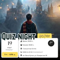 Плакат: ⚡ Куиз - Harry Potter