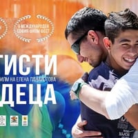 Плакат: Прожекция на документалния филм „Артисти за деца“ - 35 випуска програма „ТЕАТЪР“ НБУ