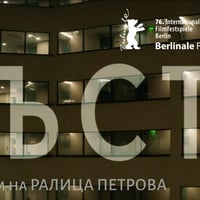 Плакат: #сбебетанакино: ЛЪСТ