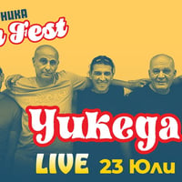 Плакат: УИКЕДА LIVE @ МАЙМУНАРНИКА BEER FEST 2026 | ВХОД СВОБОДЕН