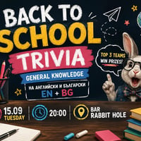 Плакат: Back To School General Knowledge Quiz 15.09