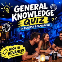 Плакат: Обща Тематика General Knowledge QUIZ EN+BG 6.10